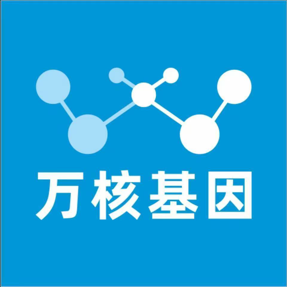 郴州桂东县万核基因DNA检测咨询中心